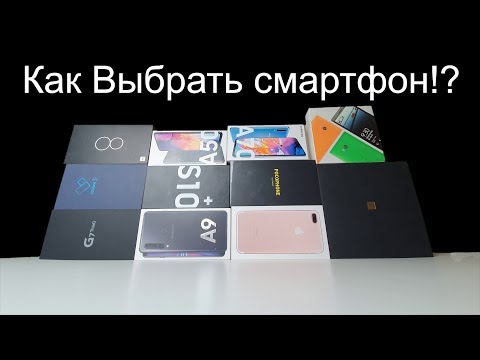 Видео: Хороший телефон, как выбрать? Как купить телефон (самсунг, хуавей, айфон) и не пожалеть об этом.