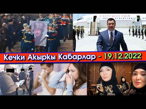 Видео: Азиз Мурадилаев АКЫРКЫ сапарга УЗАТЫЛЫП/Ажобузга УЧАК сатып АЛЫНАТ деп/Анжелика ЭРГЕ тийбеймин ДЕП