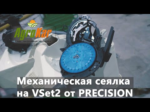 Видео: Механическая сеялка John Deere 7000 на  аппаратах VSet 2 Precision
