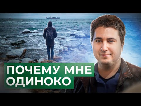 Видео: Что такое отчуждение?  // Роман Осин. Философский камень №12.