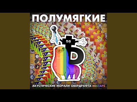 Видео: Летай