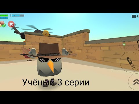 Видео: Учёный 1 сезон 3серии