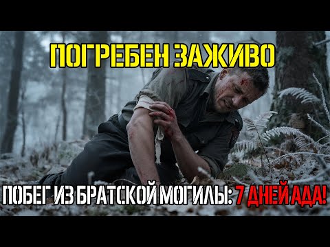 Видео: СВЕРДЛОВСК, 1937: СЕКРЕТНАЯ ИСТОРИЯ ВЫЖИВАНИЯ после РАССТРЕЛА НКВД...
