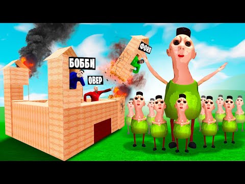 Видео: ОБОРОНА ДОМА ОТ ХАБУД ХАБИБИ! УГАР И БЕЗУМИЕ В Garry`s Mod