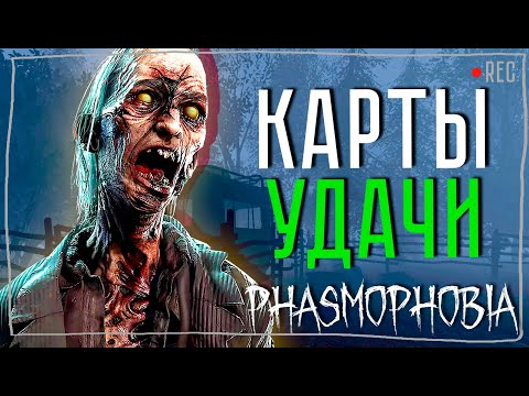 Видео: ФАЗМА С ОЛЕГОМ №11 ► ФАЗМОФОБИЯ СОЛО КОШМАР | PHASMOPHOBIA