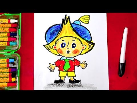 Видео: Как нарисовать НЕЗНАЙКУ - урок рисования для детей