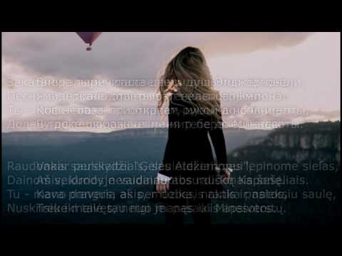 Видео: ღMiyaGi - Ты мое небоღ [LIETUVIŠKAI] Miyagi - Ty moe nebo