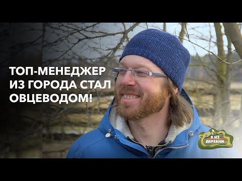 Видео: Как юрист влюбился в липы и купил хутор! «Я из деревни». д. Ищельняны