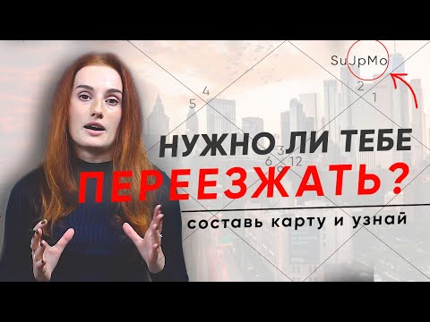 Видео: Нужно ли тебе переезжать за границу? Составь карту и узнай