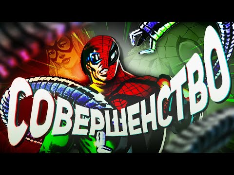 Видео: СОВЕРШЕННЫЙ ЧЕЛОВЕК-ПАУК ОБЗОР — Superior Spider-Man