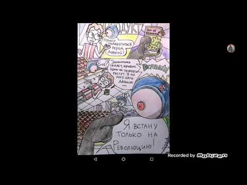 Видео: Comics озвучка комиксов и просто картинок. Знакомьтесь, Боб! И другое