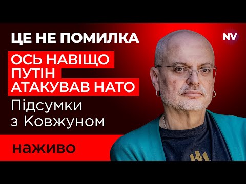 Видео: Сікорський зробив різку заяву. Цей удар змінив усе | Ковжун наживо