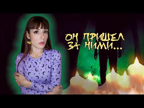 Видео: Они попробовали ИГРУ ПОЛУНОЧИ, но нарушили правила...  ✯Реальная СТРАШНАЯ ИСТОРИЯ