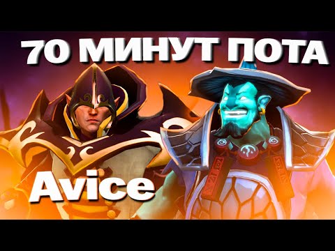 Видео: AVICE ПЫТАЕТСЯ ВЫИГРАТЬ СЛОЖНЕЙШУЮ ИГРУ НА ИНВОКЕРЕ