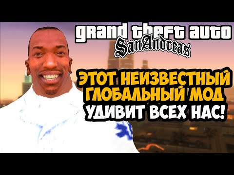 Видео: НЕИЗВЕСТНЫЙ ШЕДЕВРАЛЬНЫЙ ПРОЕКТ НА GTA San Andreas! - GTA: Infested City - Обзор