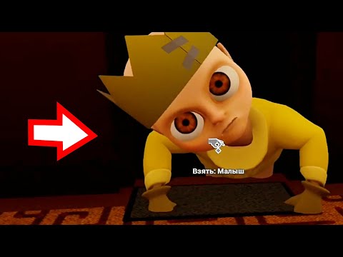 Видео: КУДА ВЕДУТ СЕКРЕТНЫЕ КОМНАТЫ ?! ИГРА The Baby In Yellow