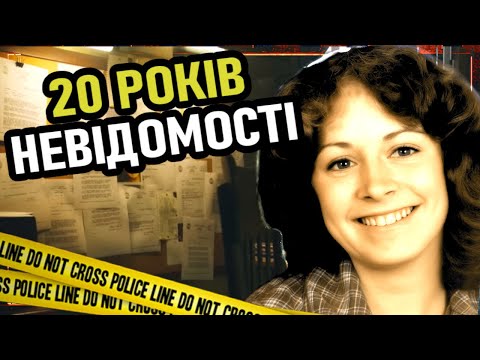 Видео: Вбивство в кампусі | Приголомшливий мотив | Загадкова справа Кетрін Фостер