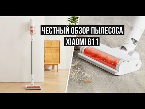 Видео: Пылесос Xiaomi Vacuum Cleaner G11