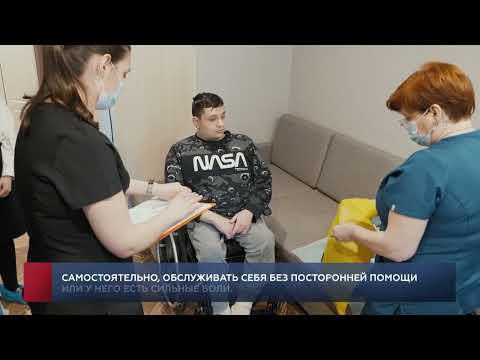 Видео: Как пройти медицинскую реабилитацию бесплатно по полису ОМС?