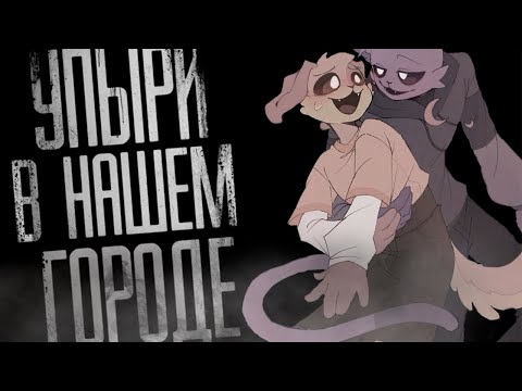 Видео: ЭТИ КОМИКСЫ МЕНЯ СИЛЬНО ПУГАЮТ и испугают тебя 4 ЧАСТЬ