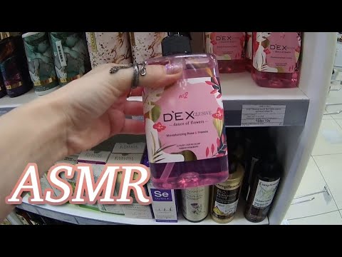 Видео: ASMR в Аптеке. Шуршу по полочкам😊 Октябрь 2023