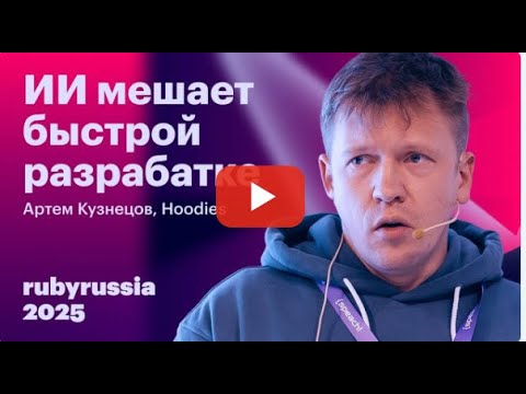 Видео: Как ИИ вредит разработке ПО