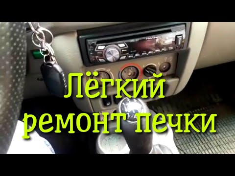 Видео: renault kangoo, ремонт печки,вентилятора,подсветка блока.