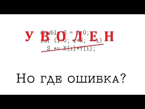 Видео: Наиболее точное скалярное произведение векторов типа double. Вычисление значения полинома