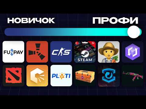 Видео: 27 способов ЗАРАБОТАТЬ В СТИМЕ (без воды, 100% рабочие схемы заработка стим)