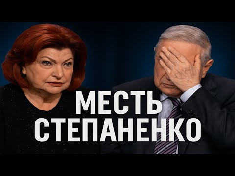 Видео: ВОТ КАК СТЕПАНЕНКО ОТОМСТИЛА ПЕТРОСЯНУ. Полная История их Развода и Вражды После.