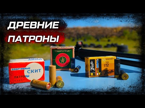 Видео: Можно ли стрелять простроченными патронами? Тестируем на тактическом дробовике
