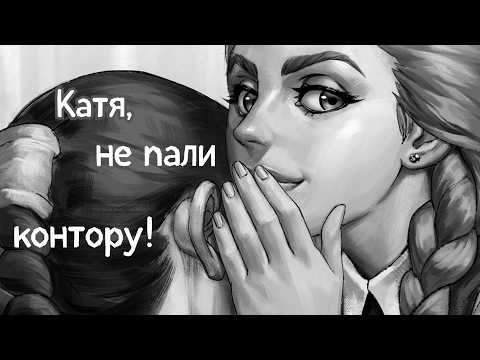 Видео: У нас в классе маньяк?! (Зайчик/Tiny Bunny #9)