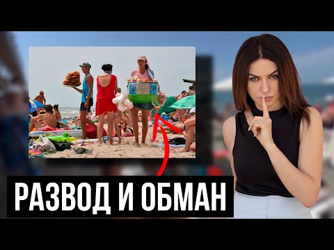 Видео: КУРОРТНЫЙ ГОРОДОК В СОЧИ - ВСЯ ПРАВДА В ОДНОМ РОЛИКЕ 2024!