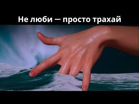 Видео: Темная психология: что на самом деле учил Макиавелли