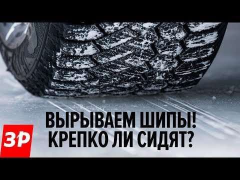 Видео: Зимние шины с резиновым шипом - зачем? / Continental IceContact 3 – первый тест First drive