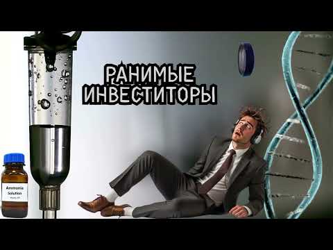 Видео: Ранимые инвеститоры.Телефонные аферисты