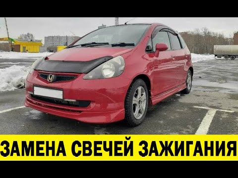 Видео: Honda FIT GD1, L13A Замена свечей зажигания / Honda FIT GD1, L13A Replacing spark plugs