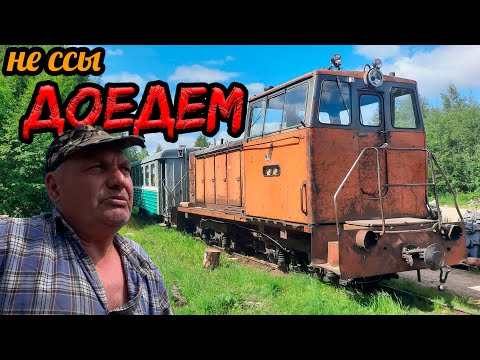 Видео: Авнюгская узкоколейная дорога жизни (+eng sub)