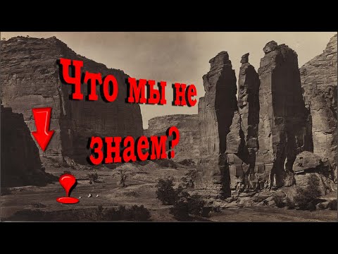 Видео: Что мы не знаем? Большой Каньон