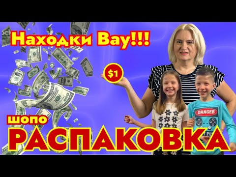 Видео: Как стать умным и красивым за $1?! - Я нашла ответ!!!