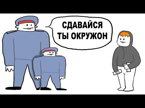 Видео: Я ДЕЛАЛ КОРУПЦИЮ