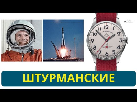 Видео: ШТУРМАНСКИЕ ГАГАРИН / ТИТАН / ПОЛЕТ 2609
