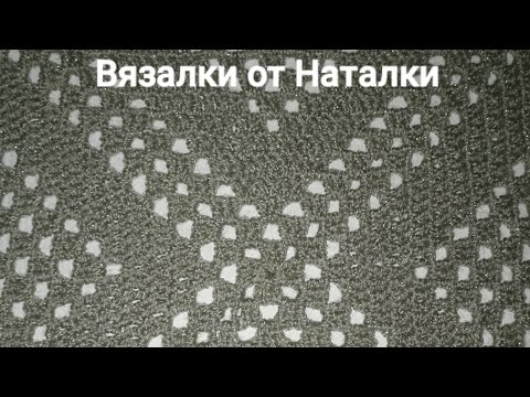 Видео: Очень красивый бабушкин квадрат