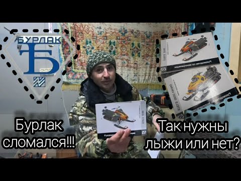 Видео: !!!ЧТО НУЖНО БРАТЬ С СОБОЙ ПРИ ЕЗДЕ НА СНЕГОХОДЕ!!!🤣. и немного о бурлаке М егерь. СЛОМАЛСЯ ТОЖЕ????