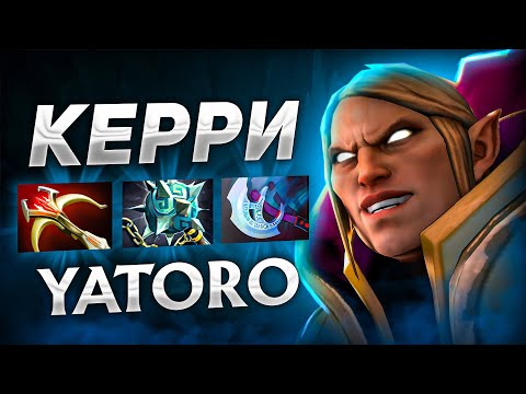 Видео: Ваншот криты на керри Инвокере от Yatoro!