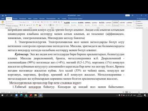 Видео: МЕТАЛЛУРГИЯ 31-ЛЕКЦИЯ