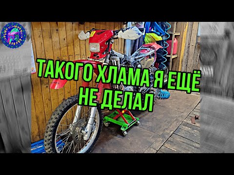 Видео: Honda XR 650 R Техническое обслуживание мертворожденного изделия . Часть первая