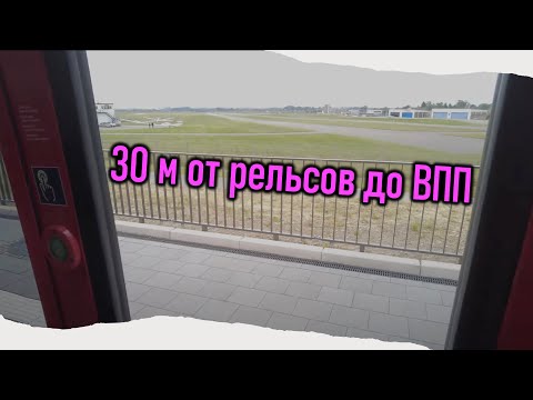 Видео: Рельсовый автобус мешает посадке самолётов. Где это видано?
