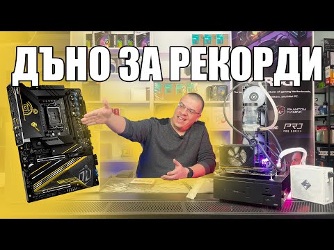 Видео: ASRock Z890 Taichi OCF | Тест и обзор | PCBUILD.BG