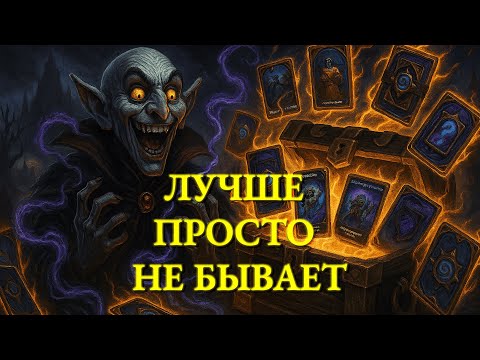 Видео: 🪔Забрал все ваши леги из🛕Затерянного города Ун'Горо!🌋